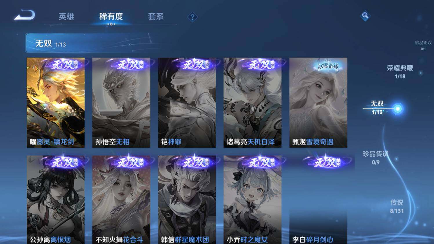 WZ03431846王者荣耀账号详情图12