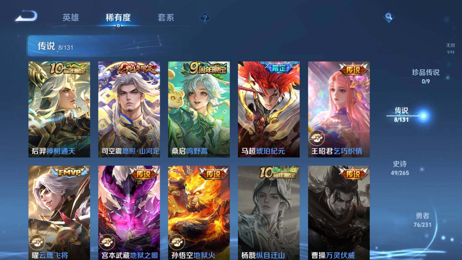 WZ03431846王者荣耀账号详情图13