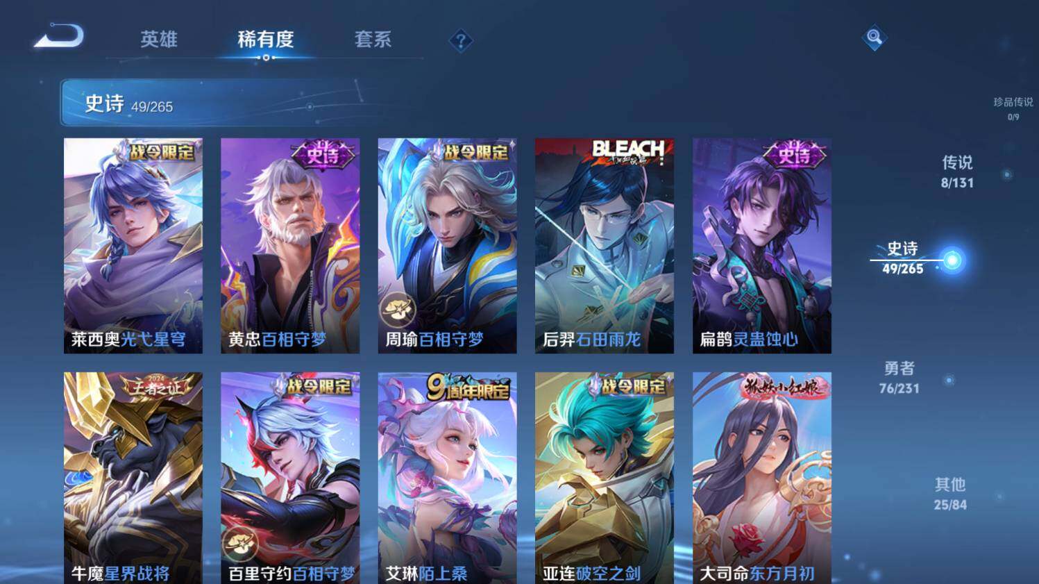 WZ03431846王者荣耀账号详情图14