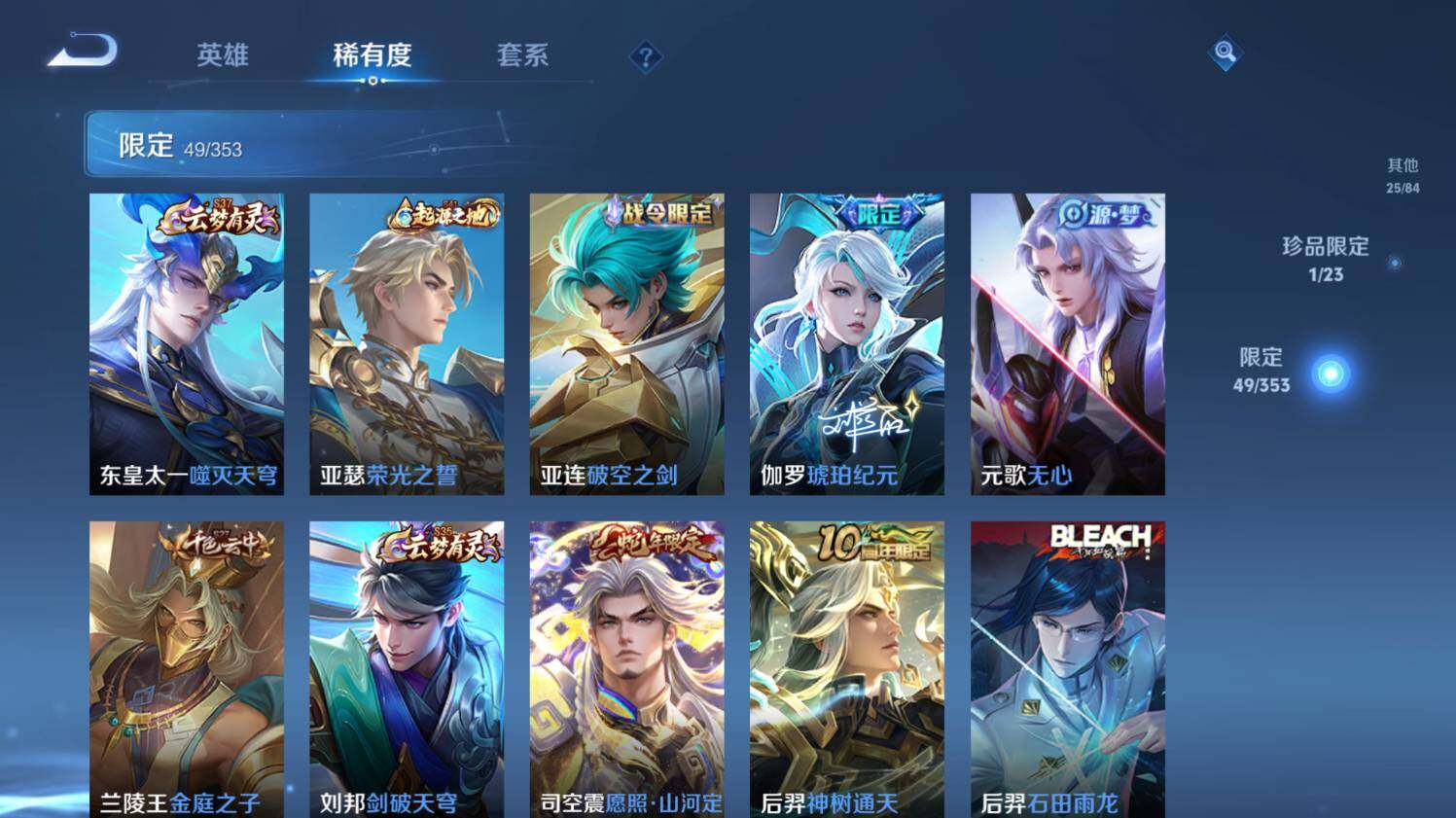 WZ03431846王者荣耀账号详情图15