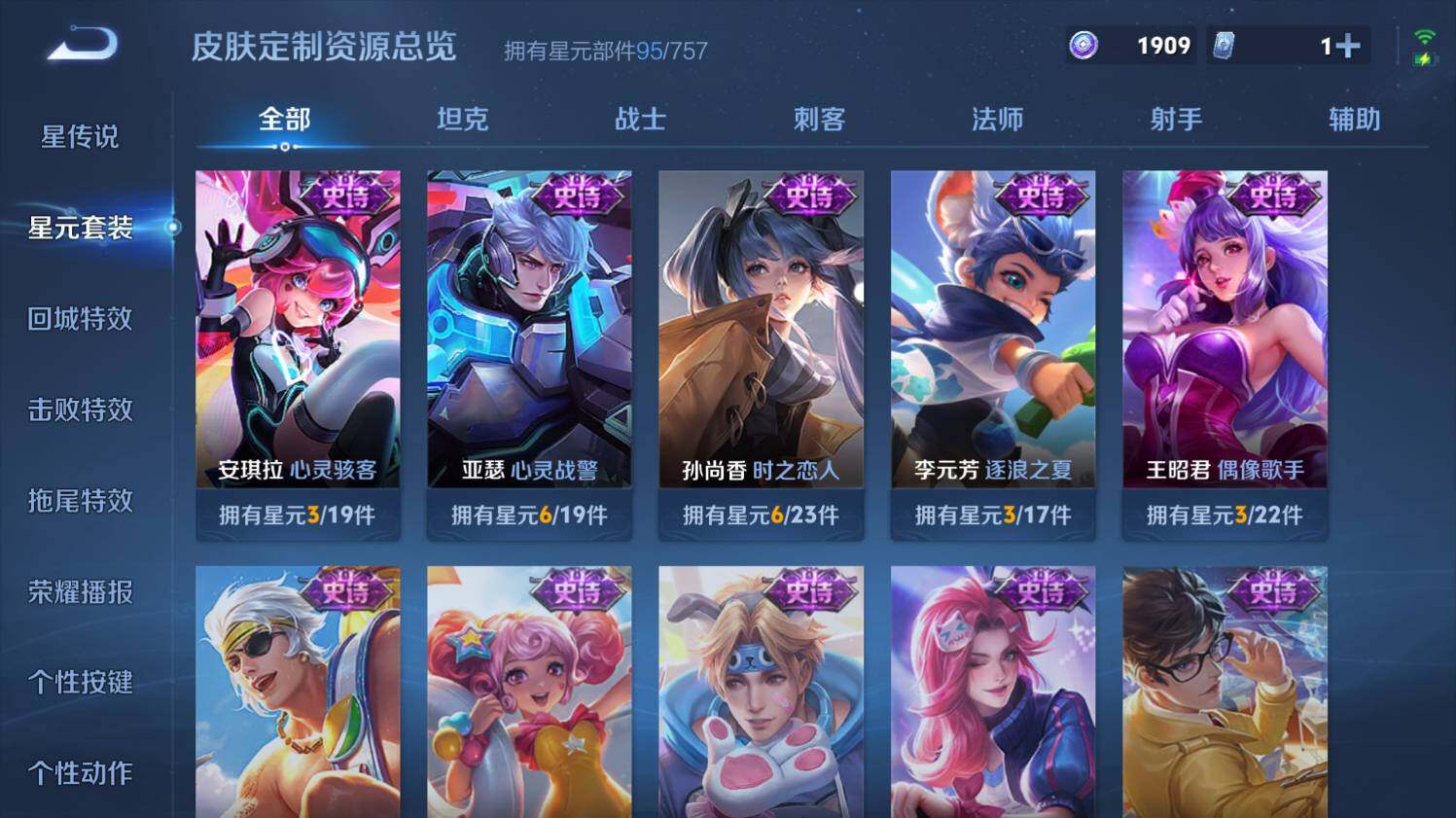 WZ03431846王者荣耀账号详情图19