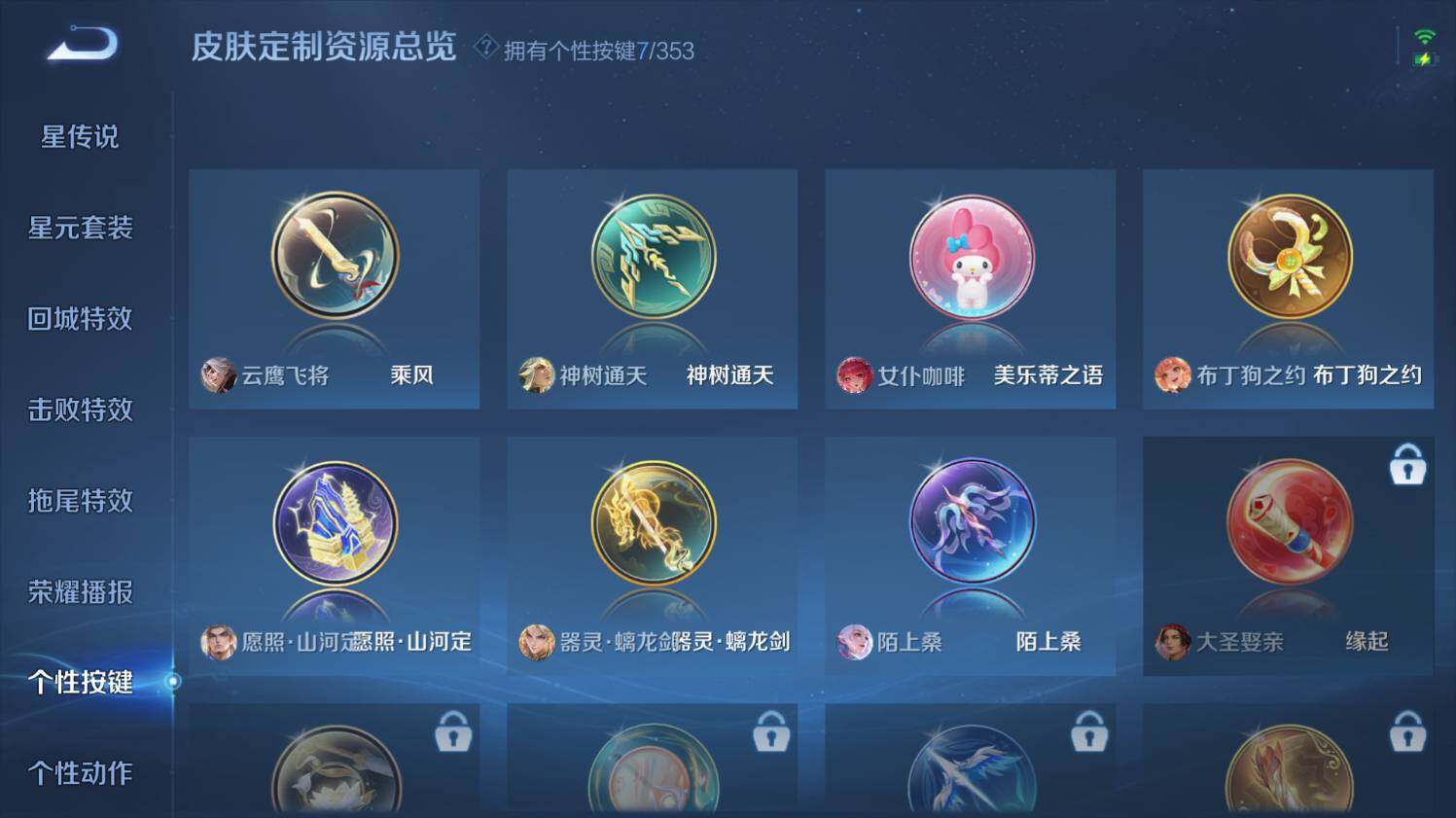 WZ03431846王者荣耀账号详情图20