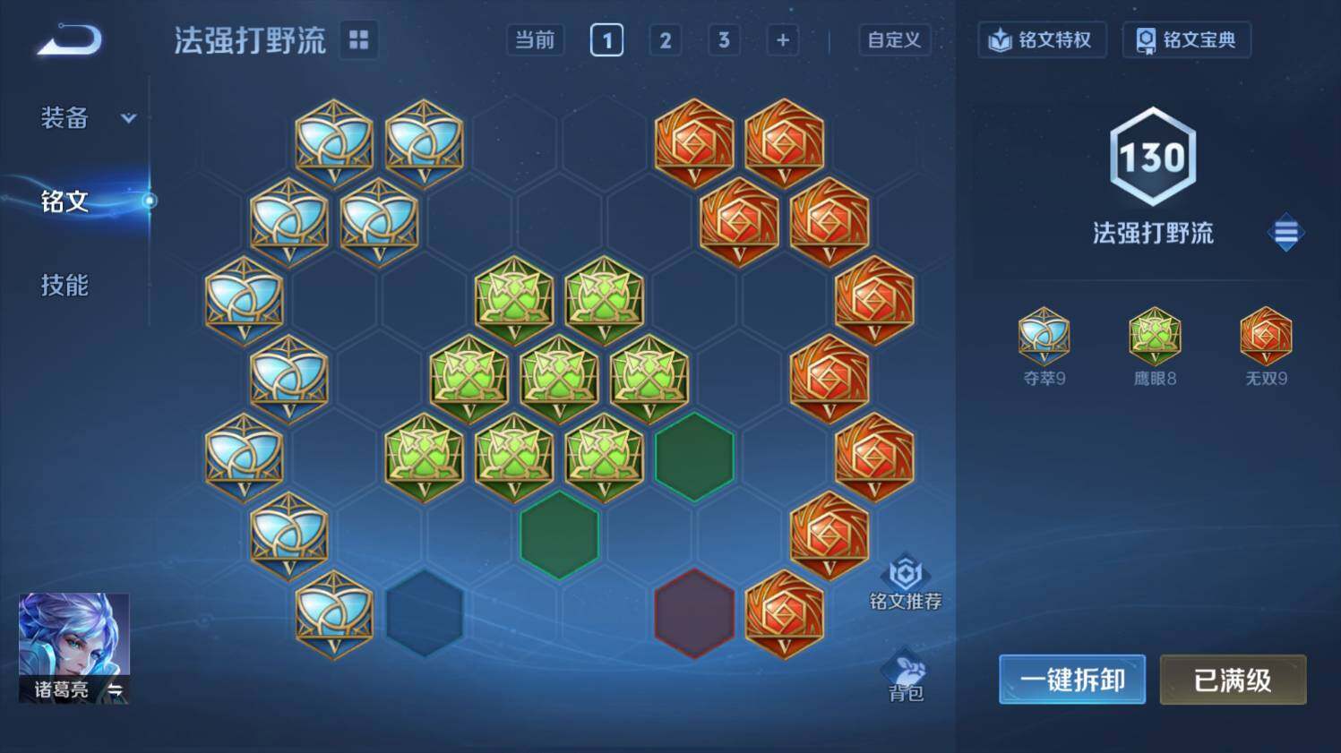 WZ03431846王者荣耀账号详情图21