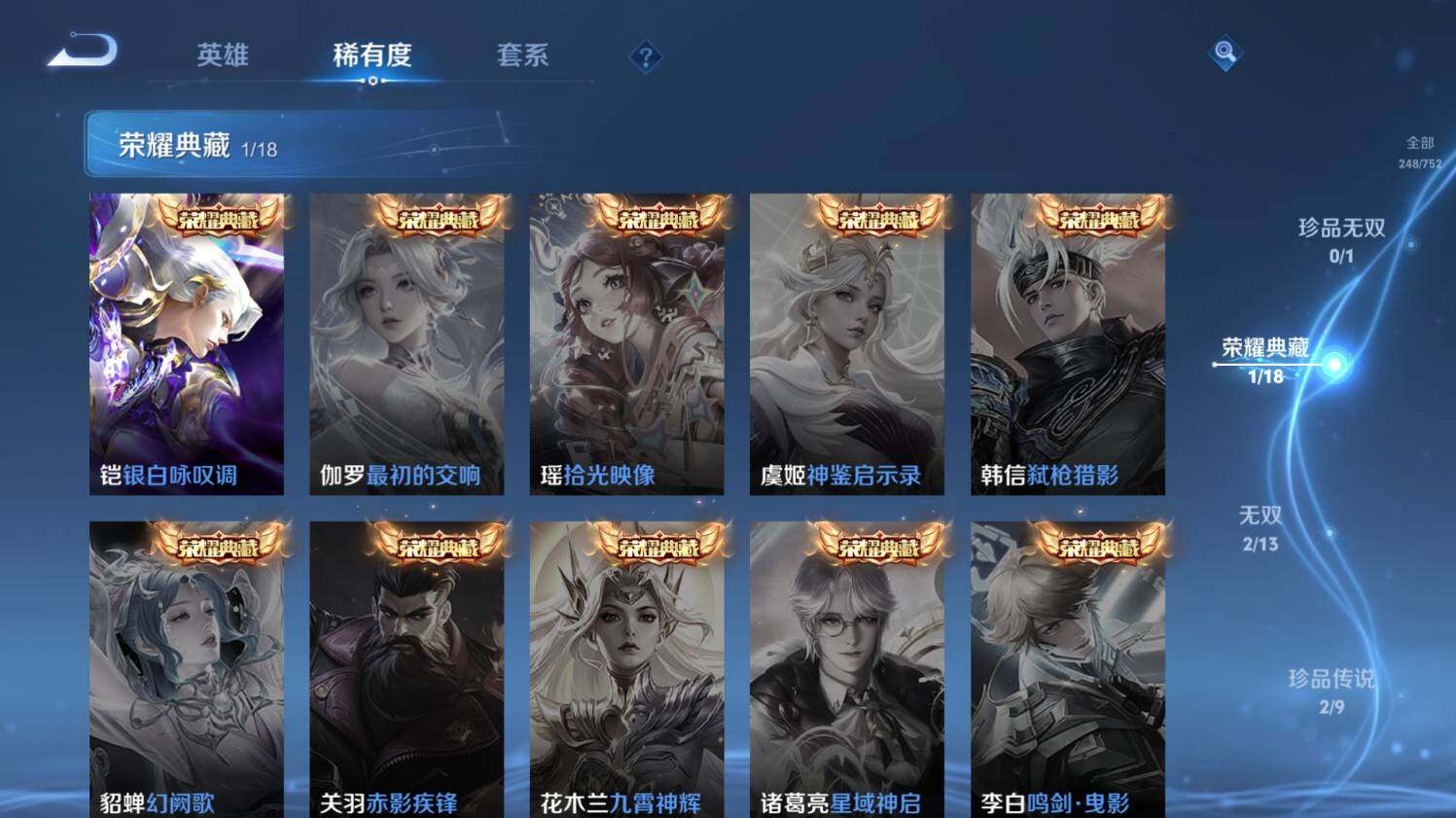 WZ03431232王者荣耀账号详情图12