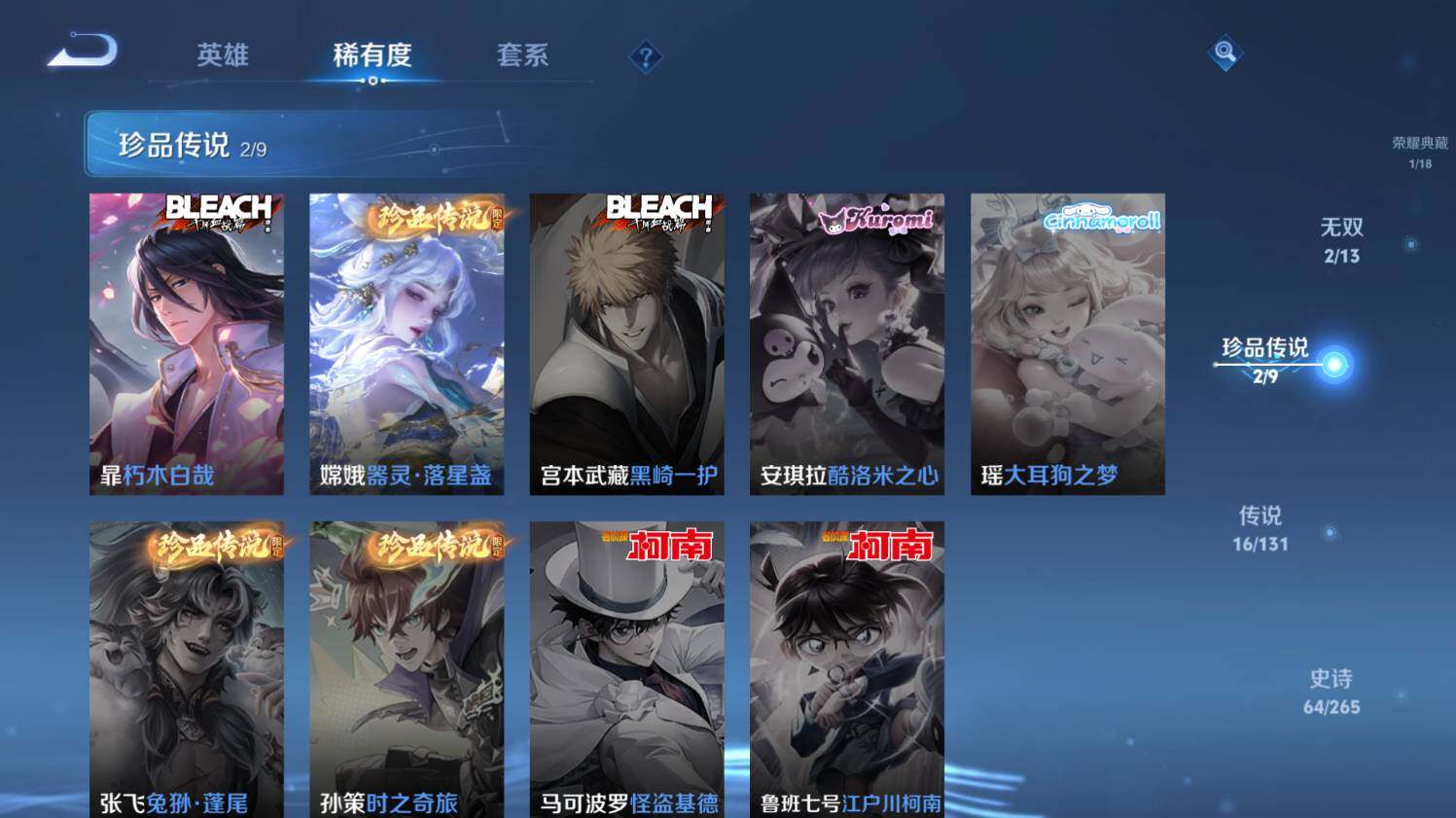 WZ03431232王者荣耀账号详情图14