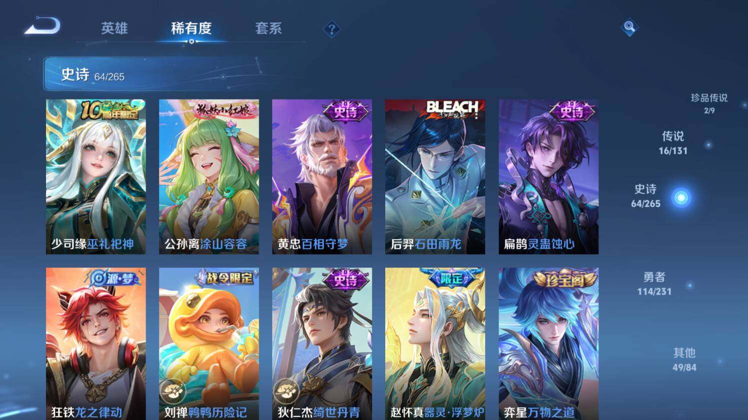 WZ03431232王者荣耀账号详情图16