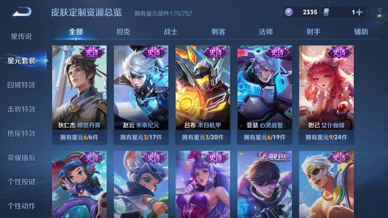 WZ03431232王者荣耀账号详情图21