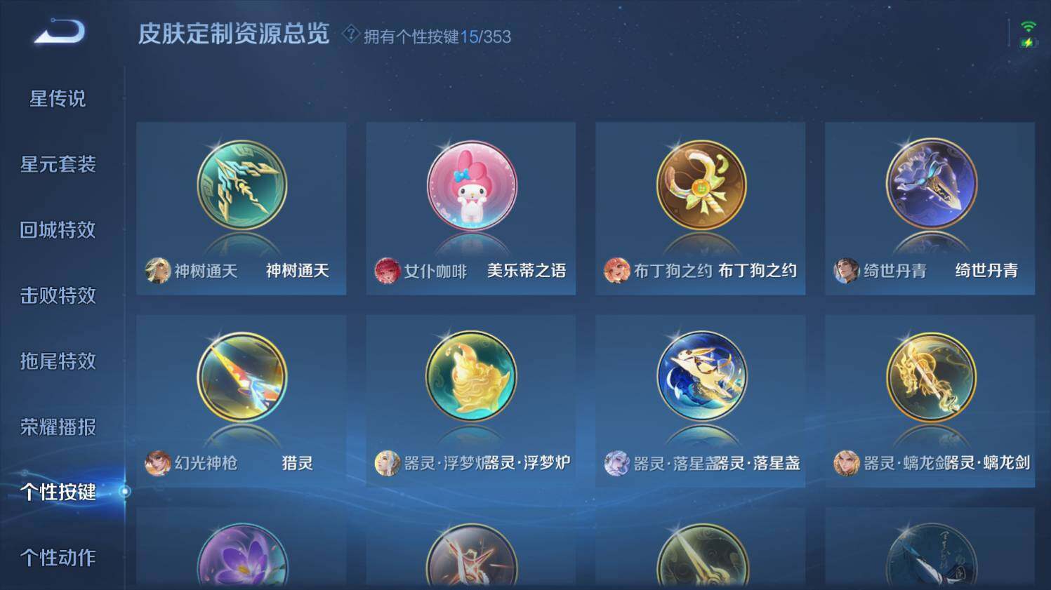 WZ03431232王者荣耀账号详情图22