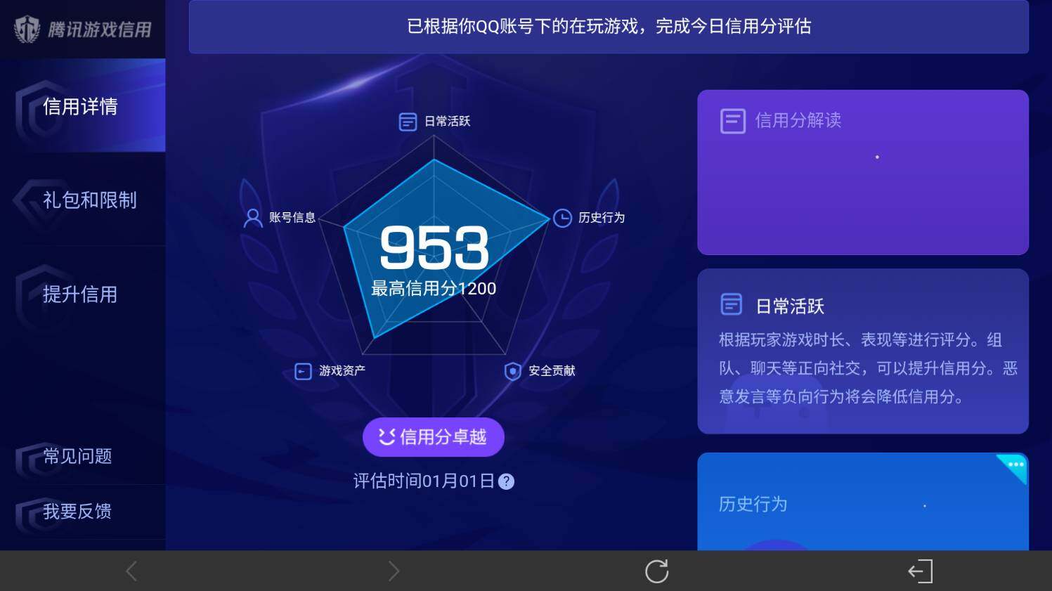 WZ03431232王者荣耀账号详情图24