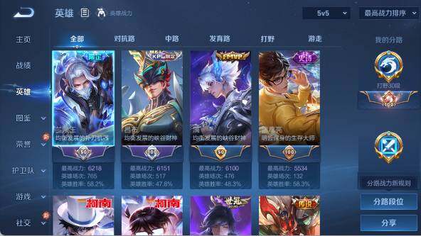 WZ03431180王者荣耀账号详情图8