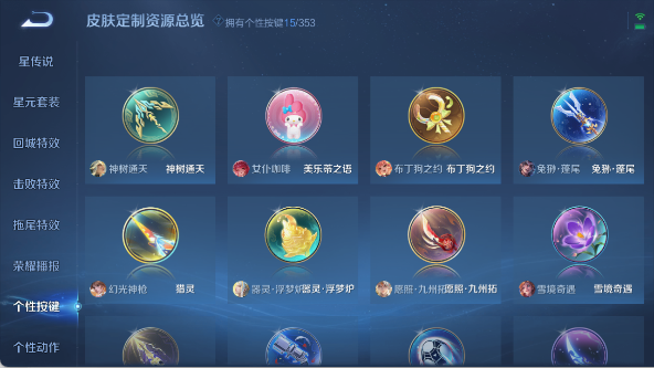 WZ03431180王者荣耀账号详情图13