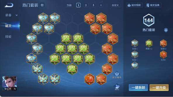 WZ03431180王者荣耀账号详情图14