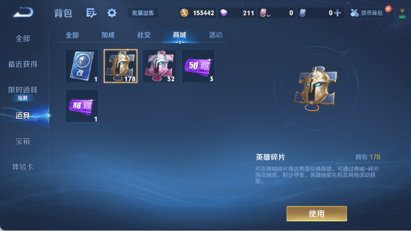 WZ03431180王者荣耀账号详情图15