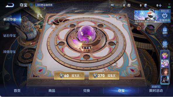 WZ03431180王者荣耀账号详情图17