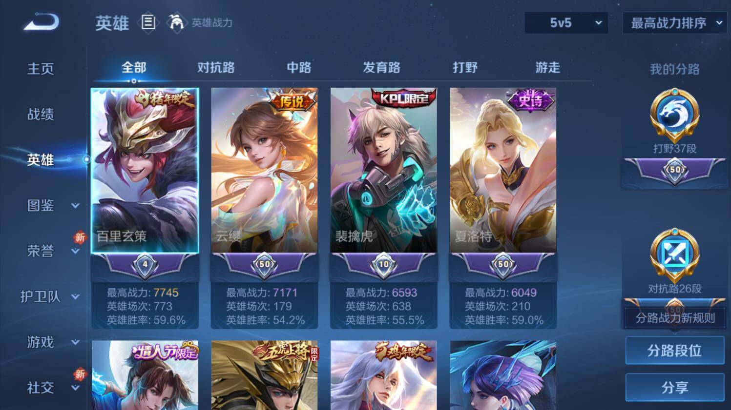 WZ03431225王者荣耀账号详情图11