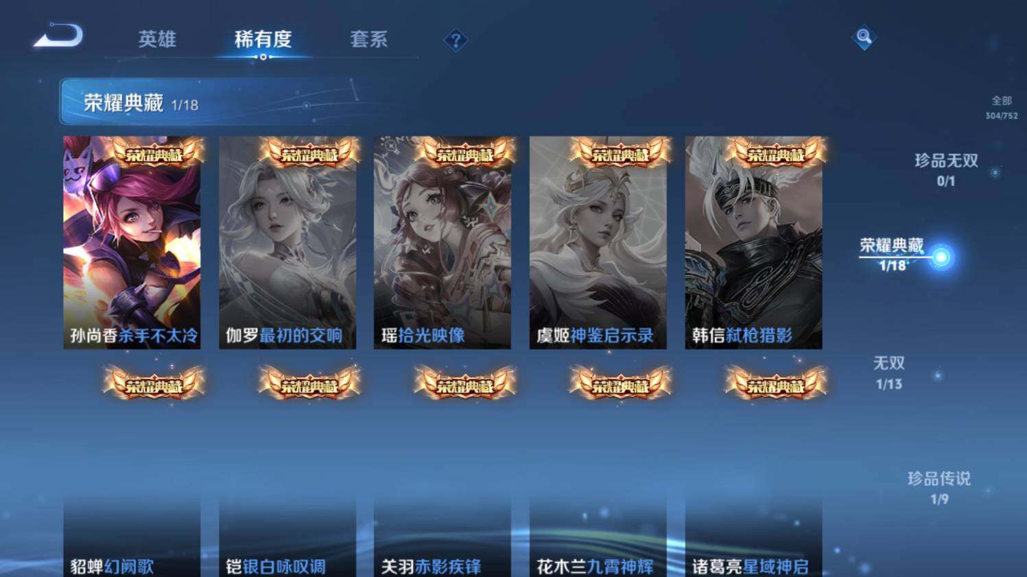 WZ03431225王者荣耀账号详情图14