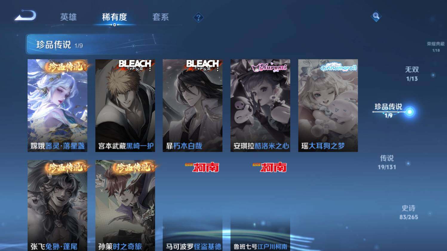 WZ03431225王者荣耀账号详情图17