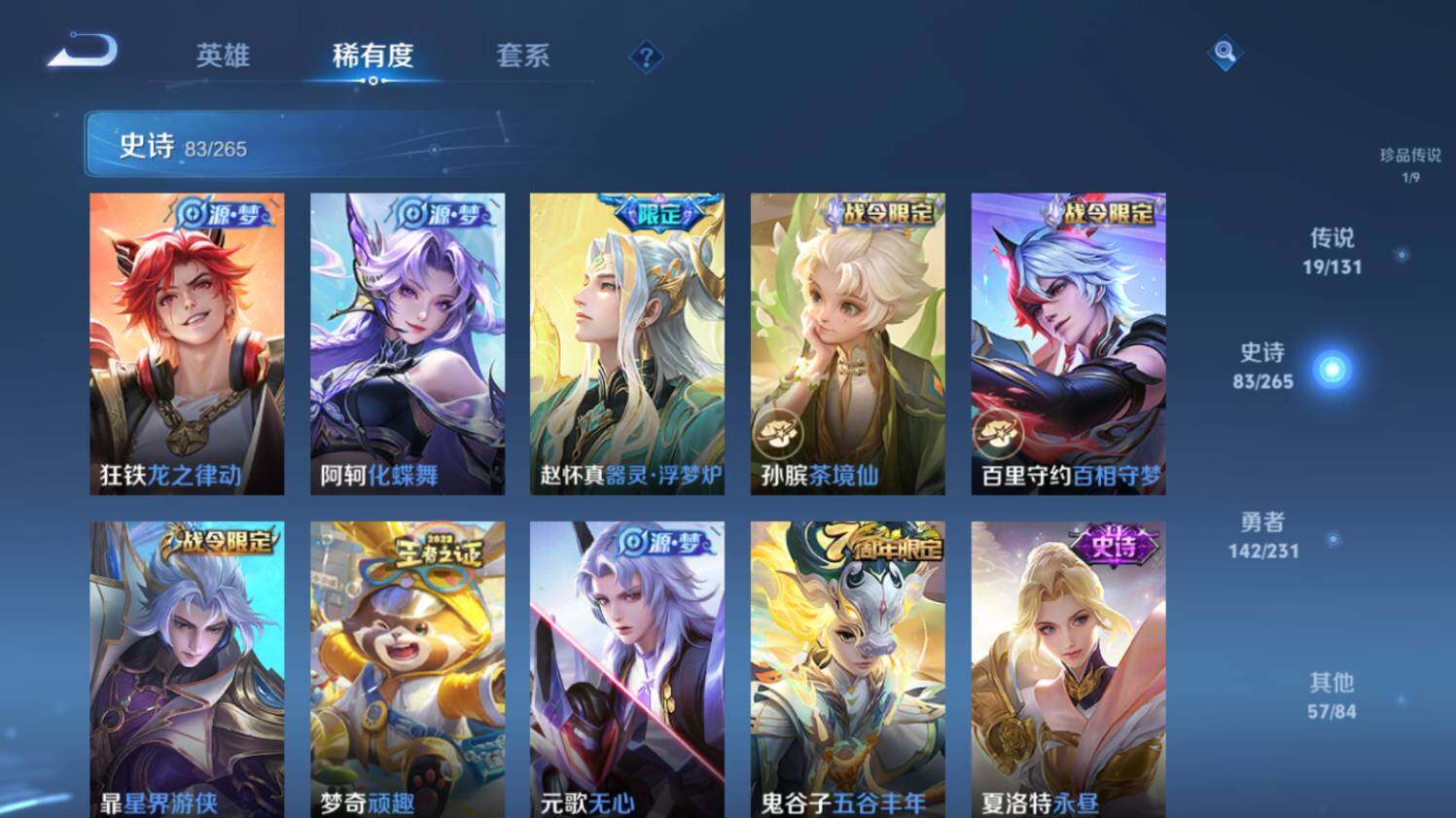 WZ03431225王者荣耀账号详情图19