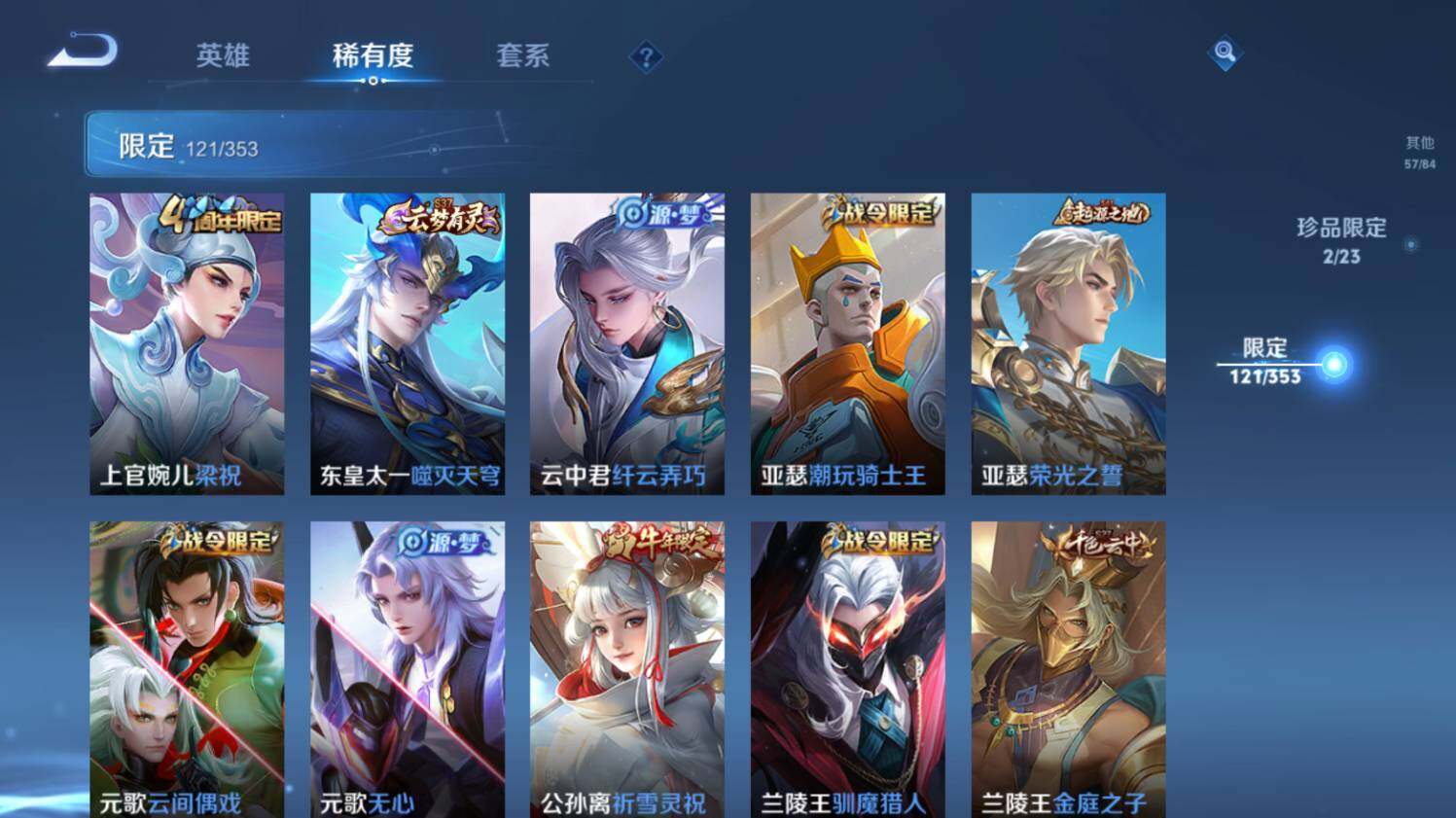 WZ03431225王者荣耀账号详情图20