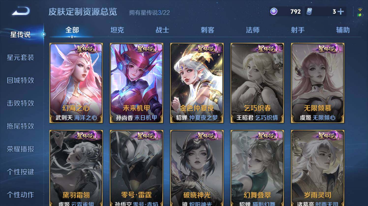 WZ03431225王者荣耀账号详情图23