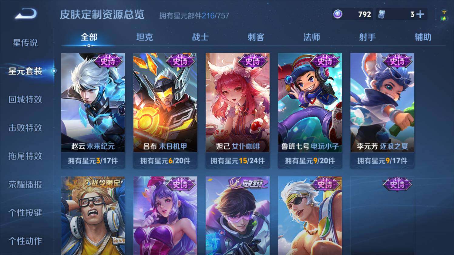 WZ03431225王者荣耀账号详情图24