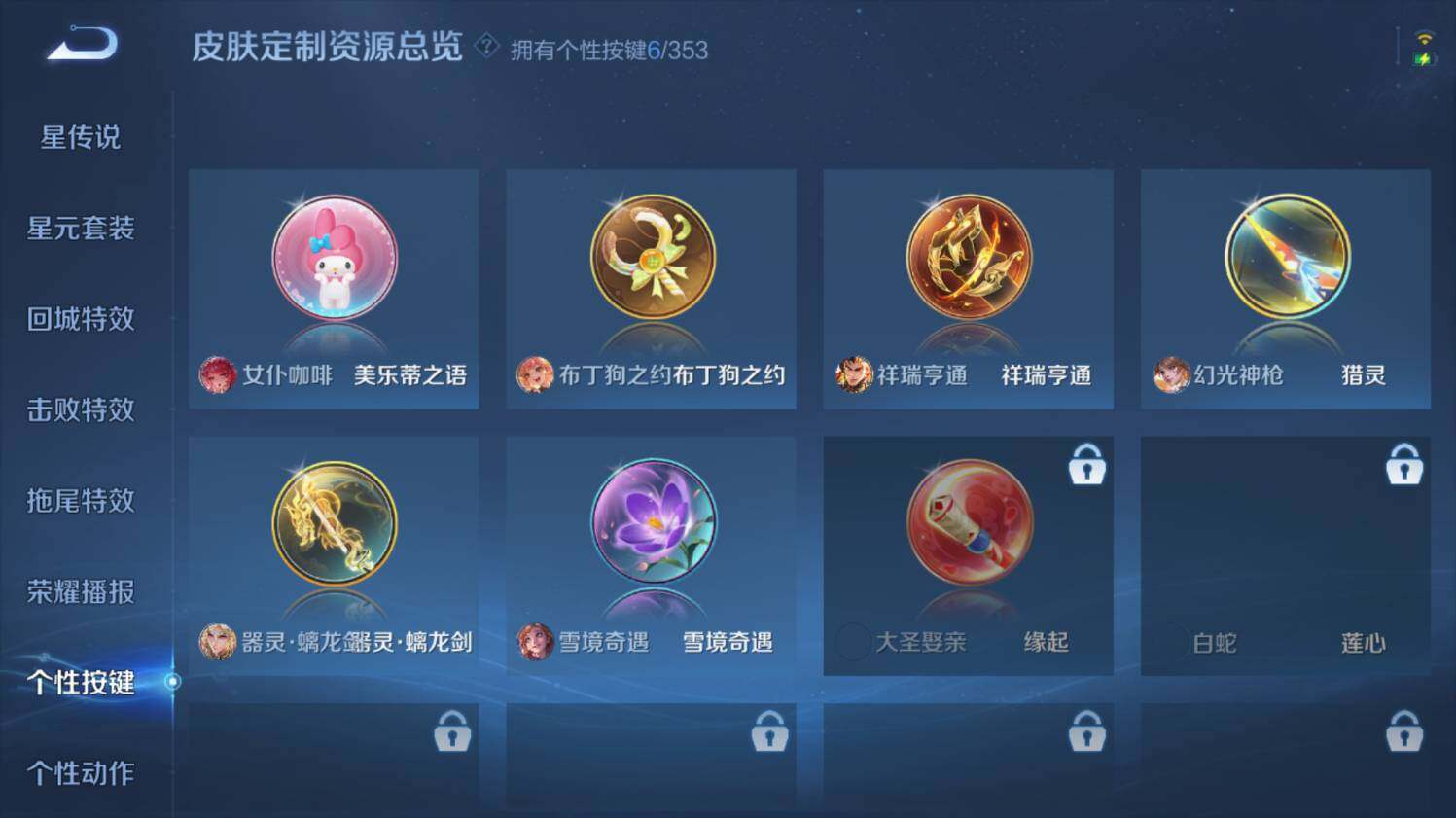 WZ03431225王者荣耀账号详情图25