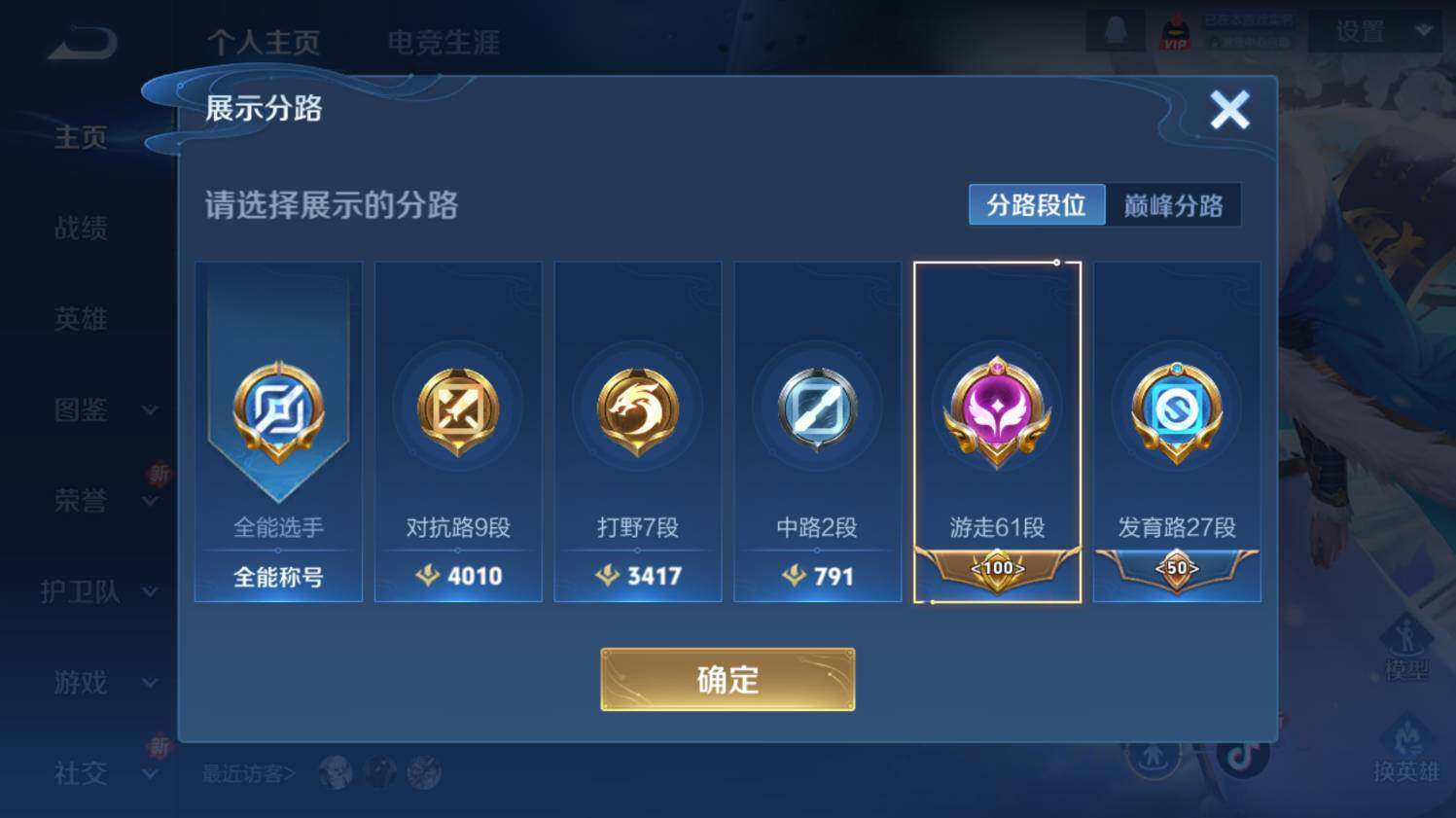 WZ03431250王者荣耀账号详情图11