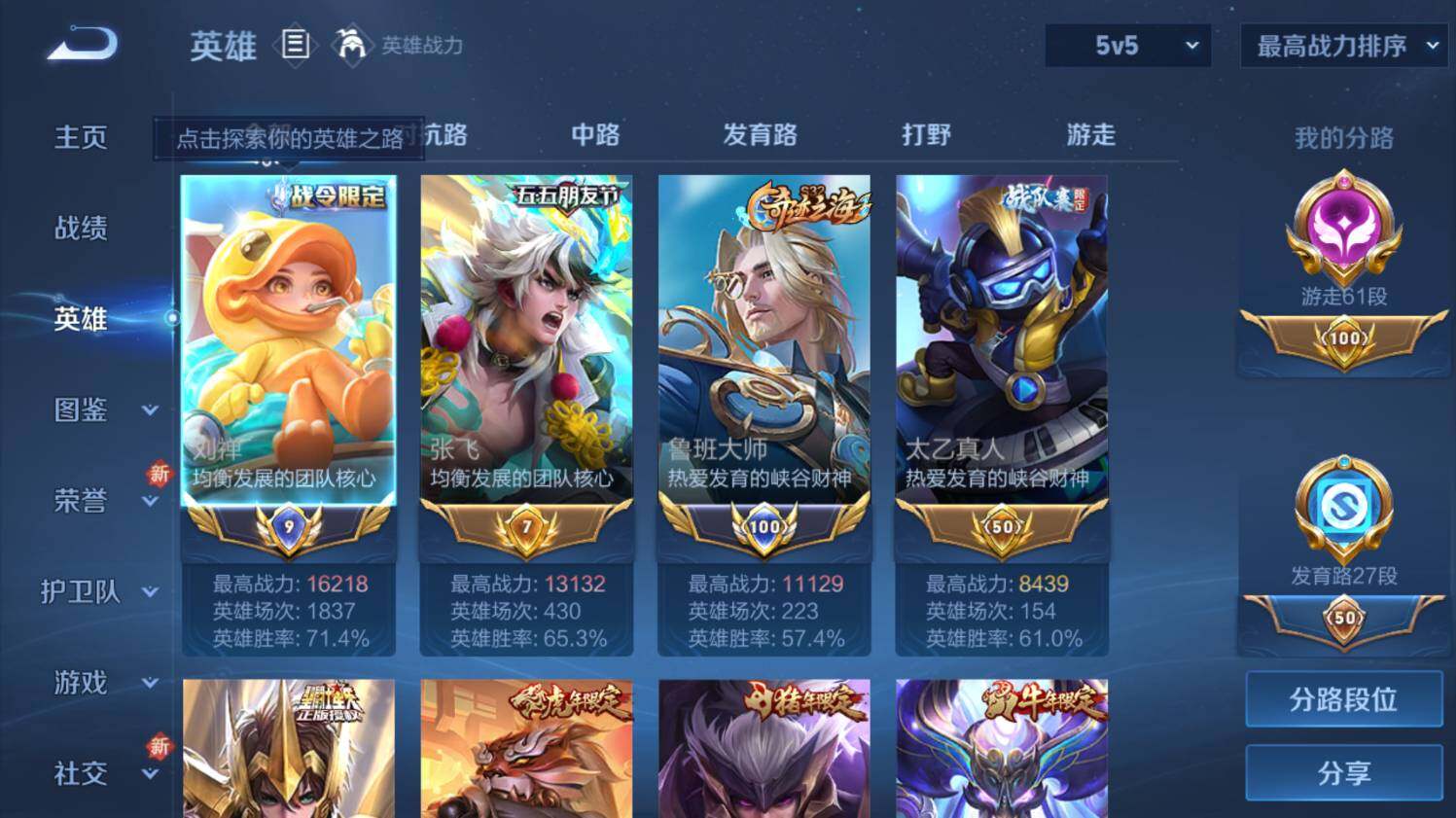 WZ03431250王者荣耀账号详情图13