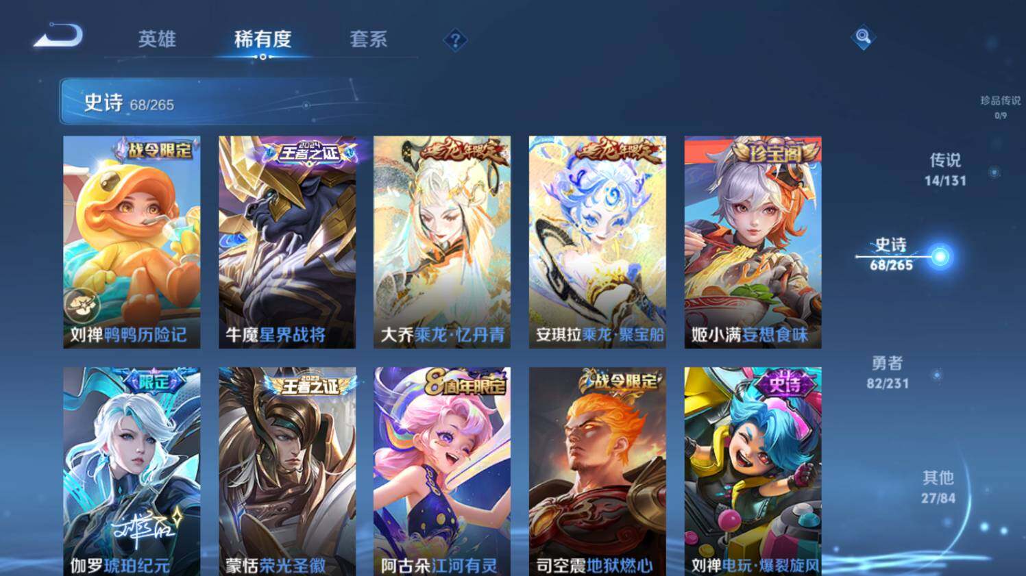 WZ03431250王者荣耀账号详情图16