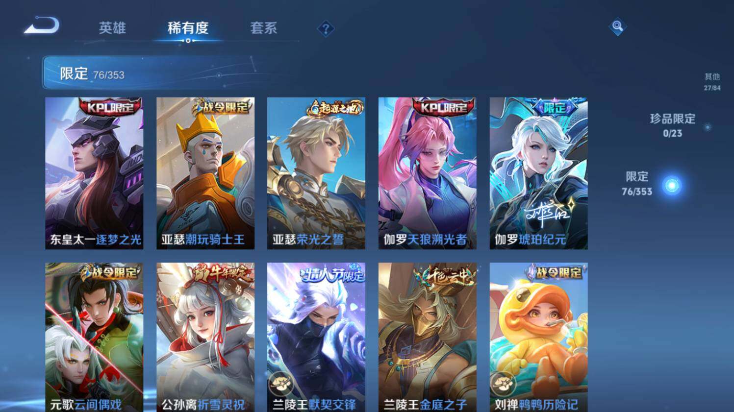 WZ03431250王者荣耀账号详情图17