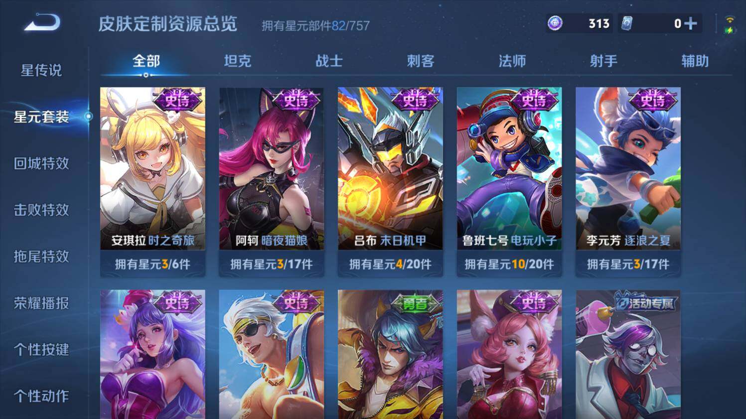 WZ03431250王者荣耀账号详情图21