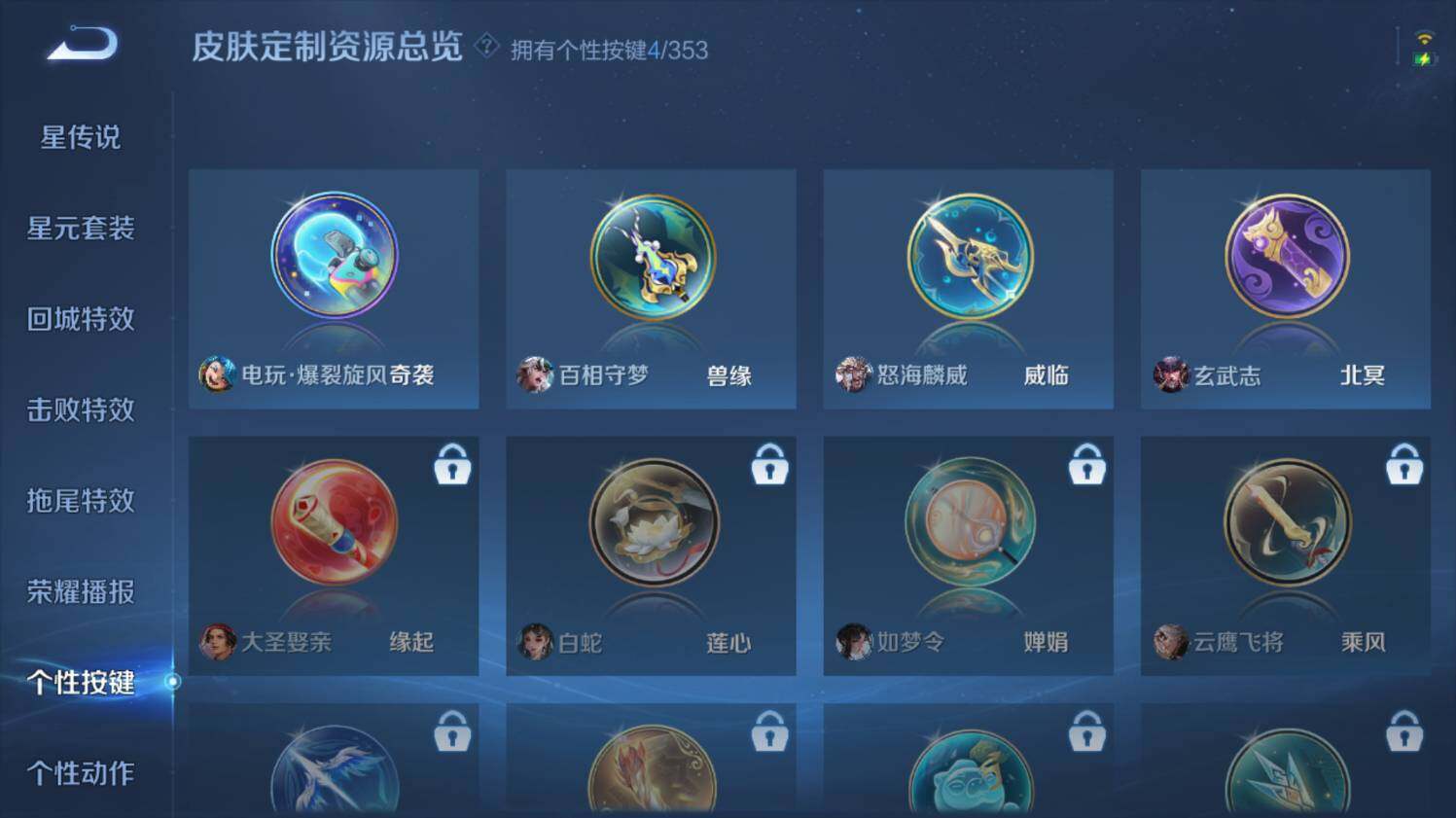 WZ03431250王者荣耀账号详情图22