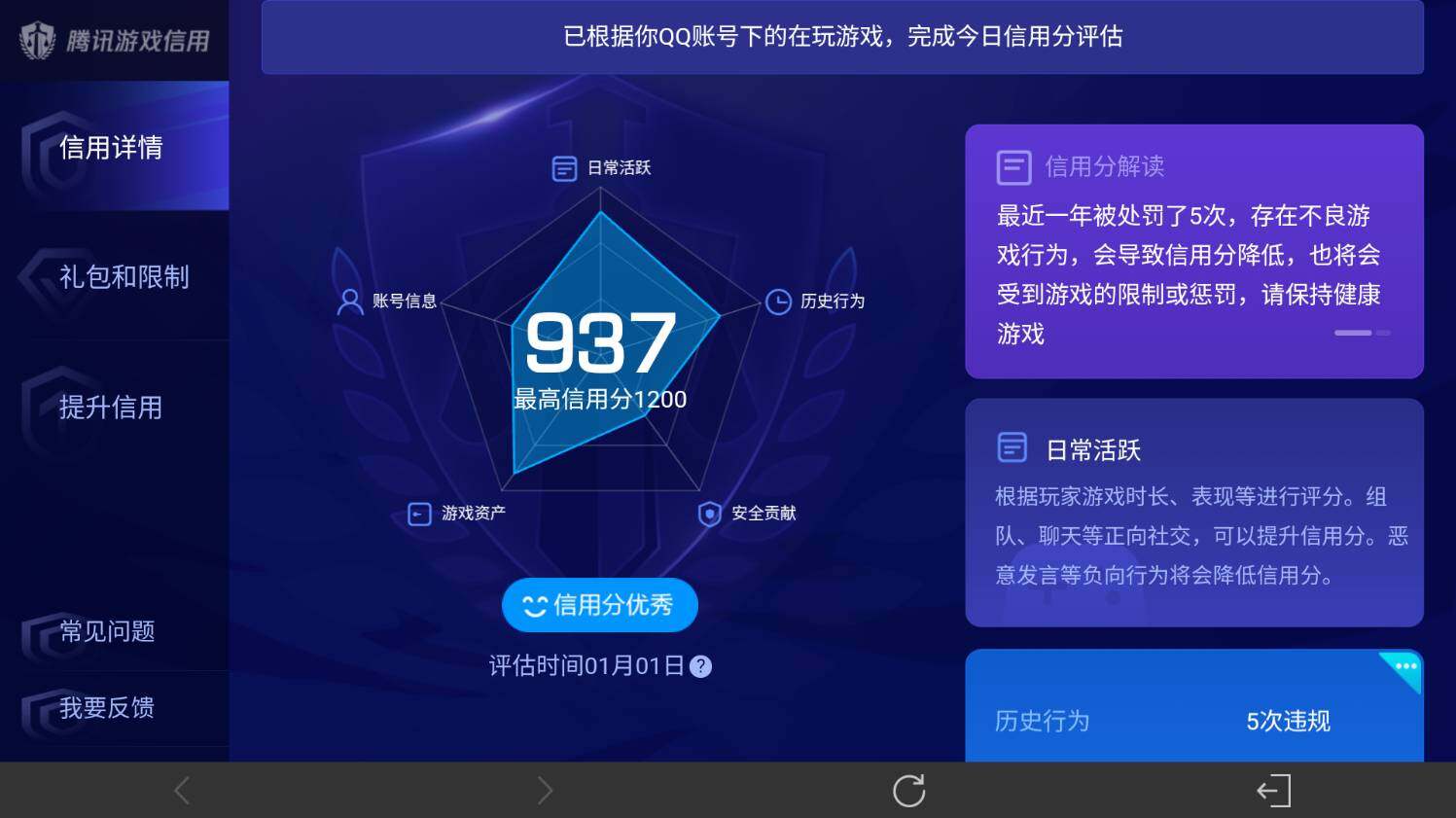 WZ03431250王者荣耀账号详情图24