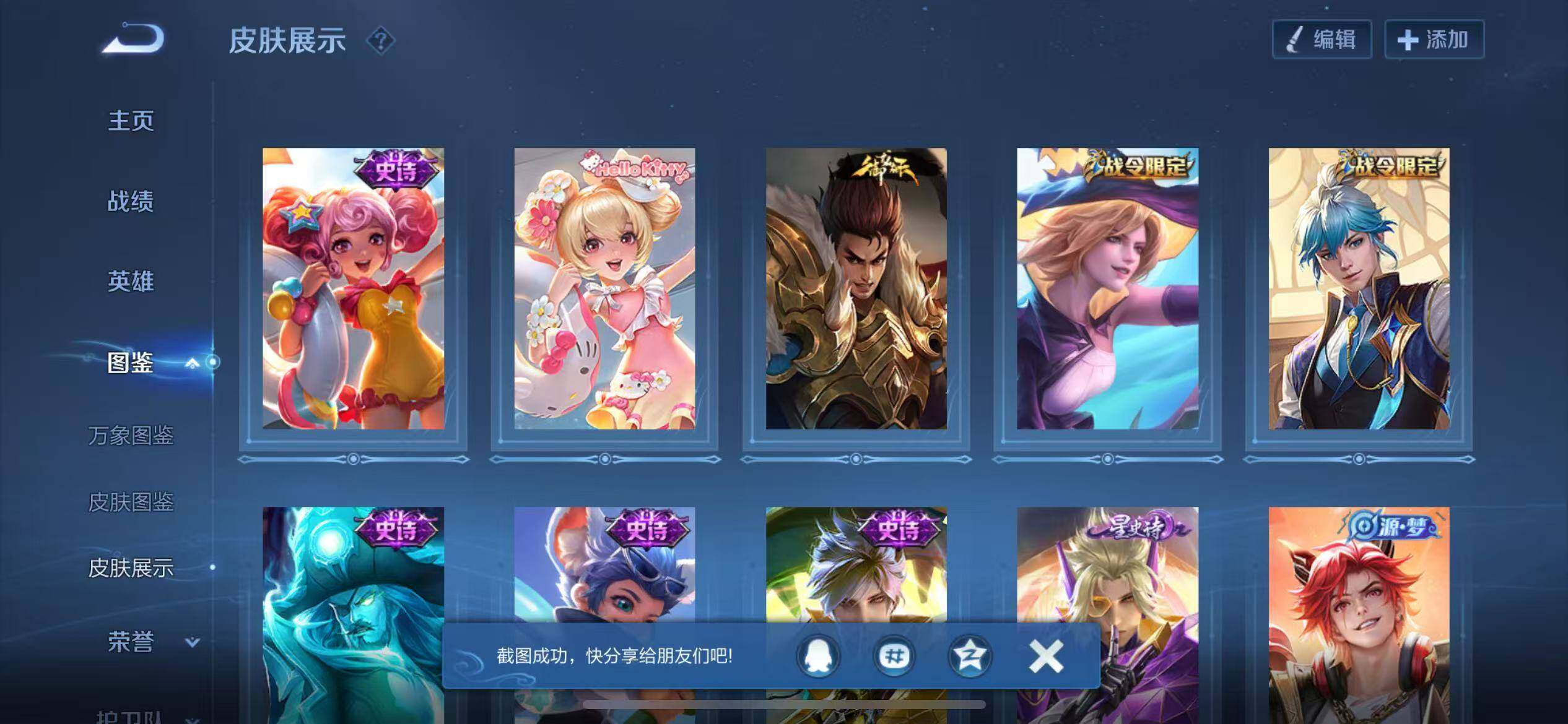 WZCMW430406王者荣耀账号详情图9