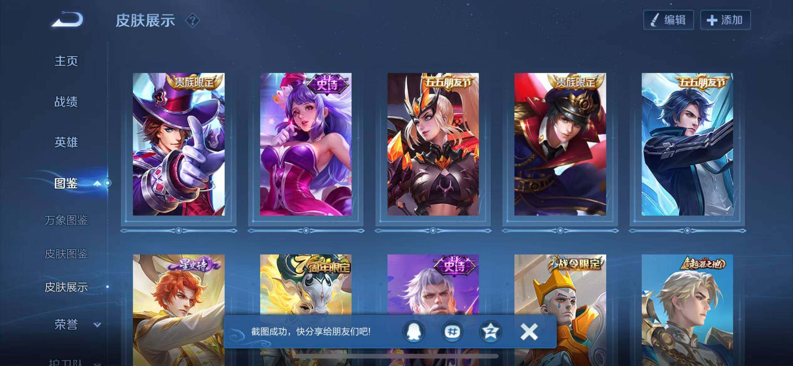 WZCMW430406王者荣耀账号详情图10