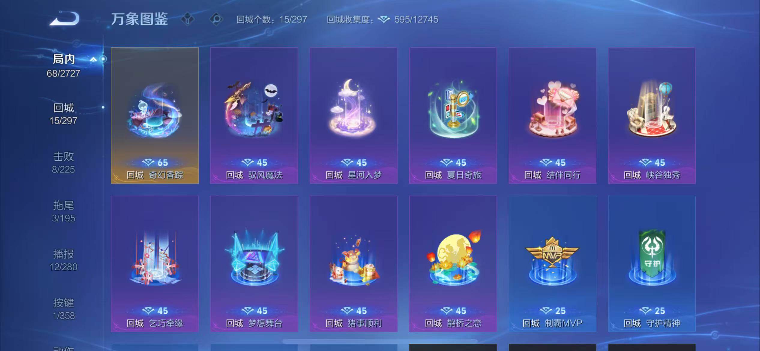 WZCMW430406王者荣耀账号详情图13