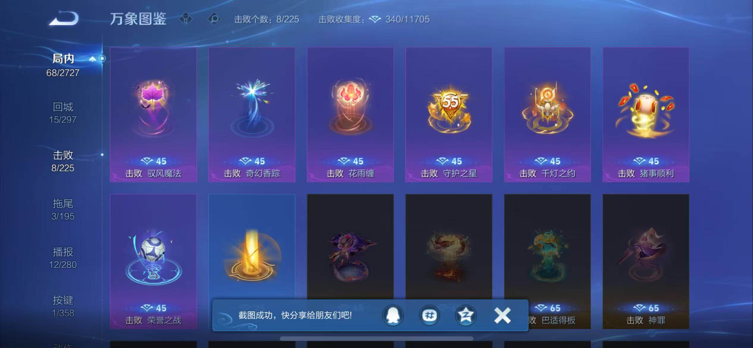 WZCMW430406王者荣耀账号详情图14