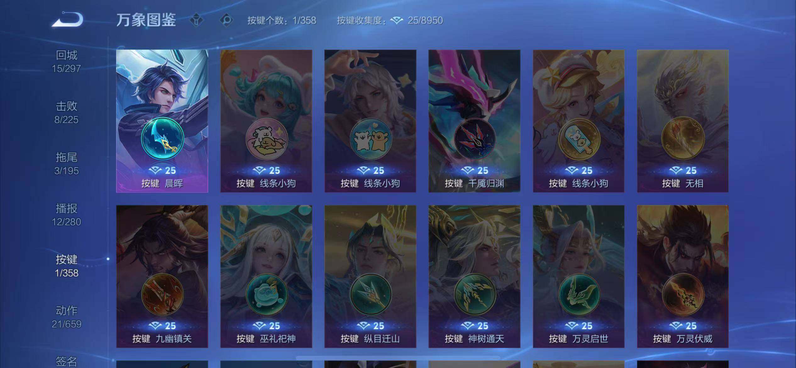 WZCMW430406王者荣耀账号详情图15