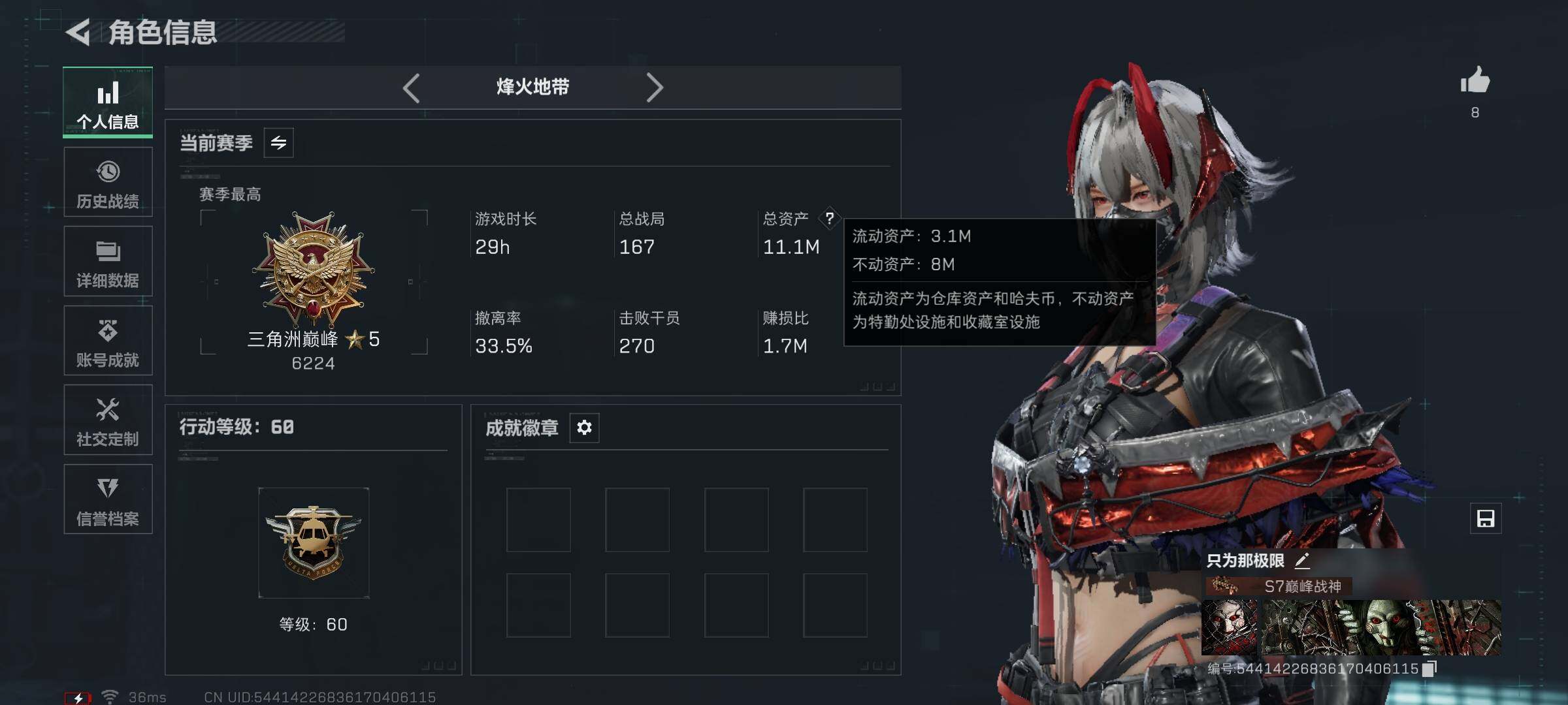 SJZEY45862三角洲行动账号详情图3