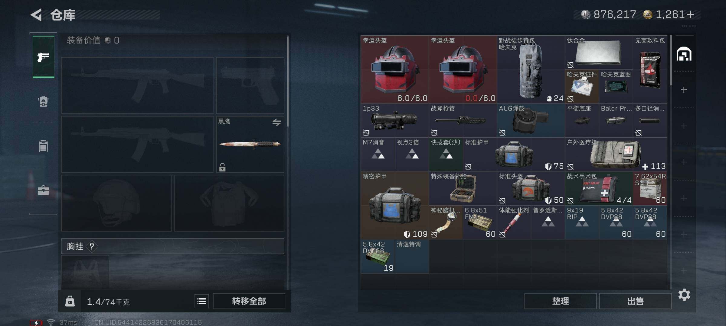 SJZEY45862三角洲行动账号详情图5