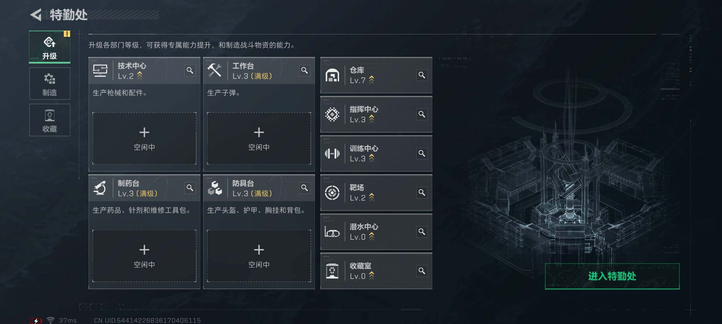 SJZEY45862三角洲行动账号详情图8