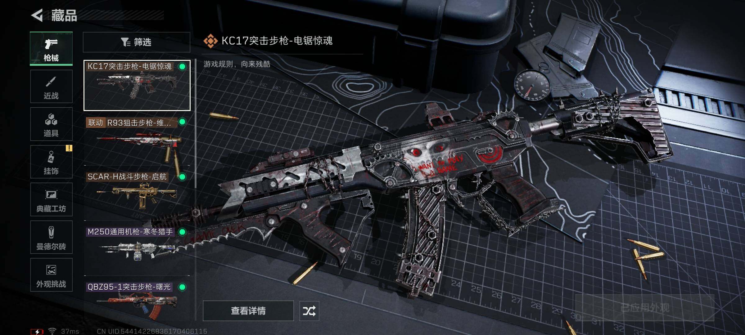 SJZEY45862三角洲行动账号详情图9