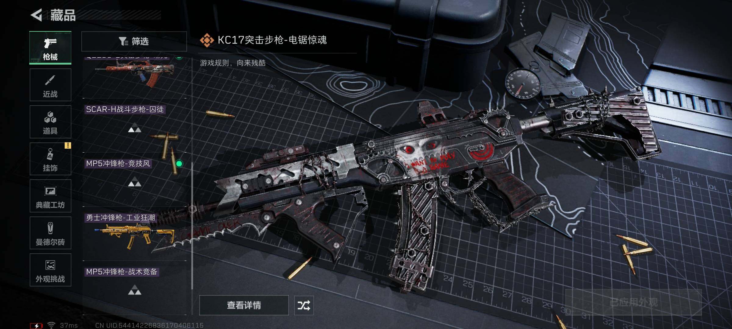 SJZEY45862三角洲行动账号详情图10