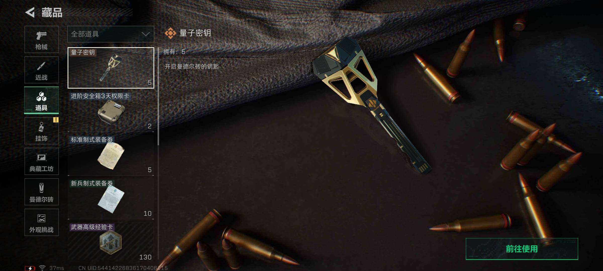 SJZEY45862三角洲行动账号详情图12