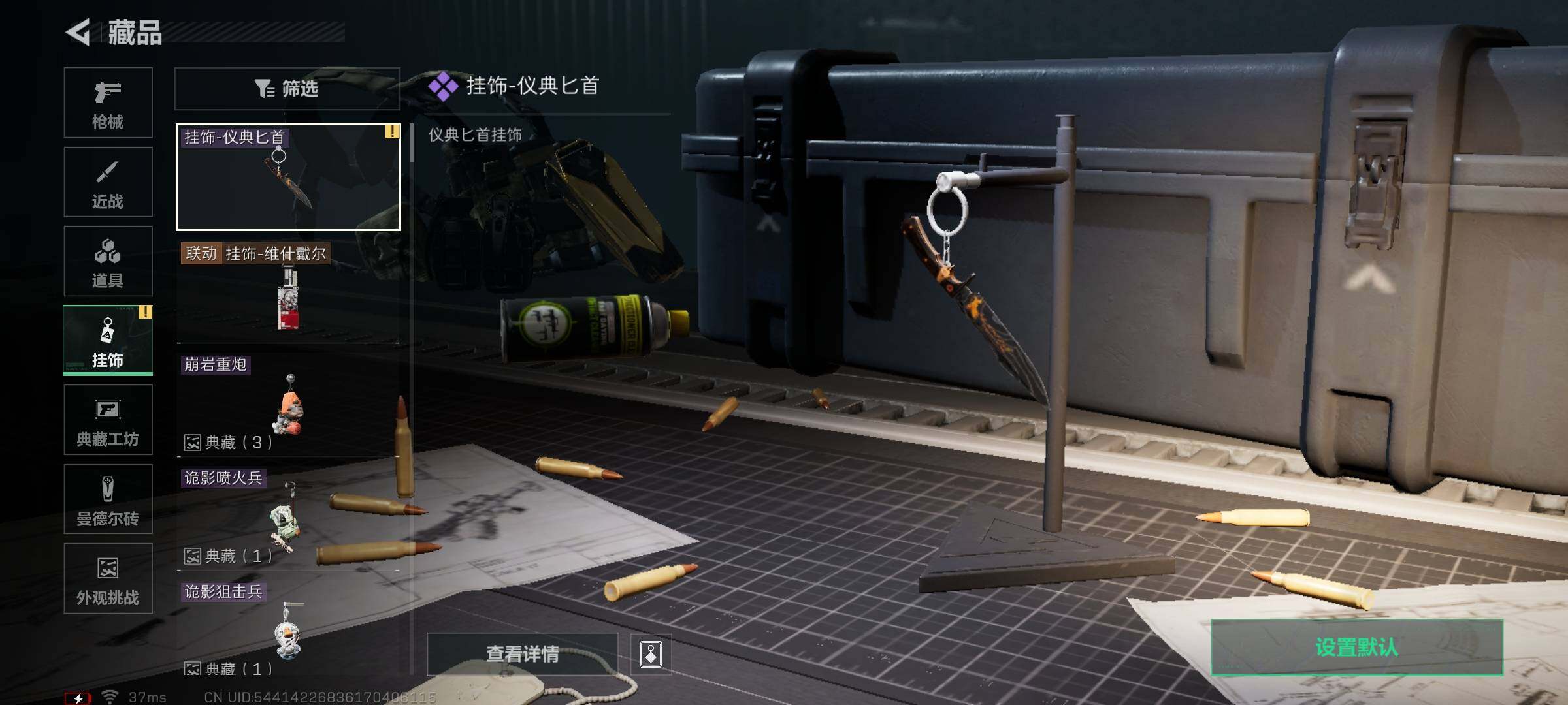 SJZEY45862三角洲行动账号详情图13