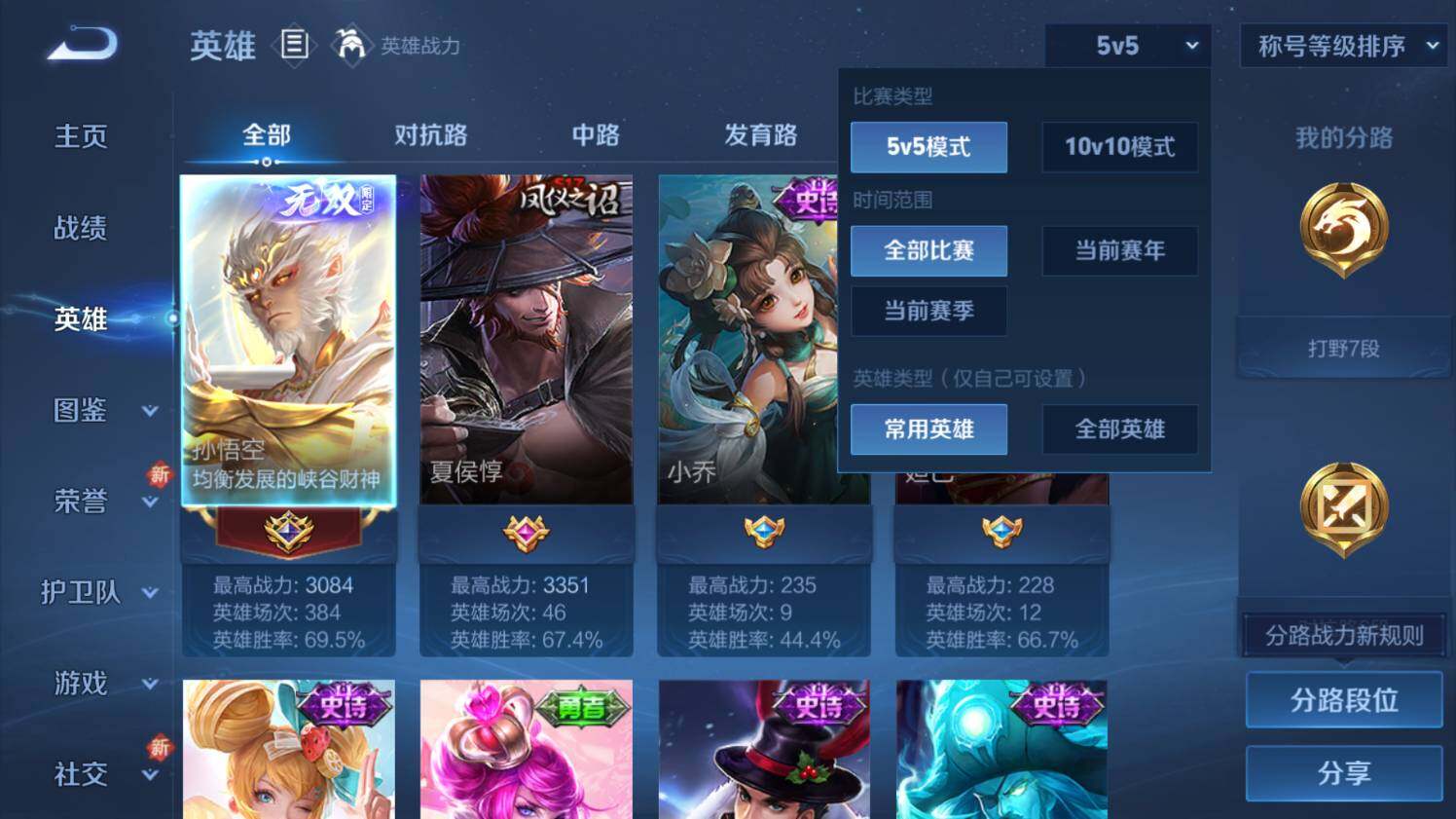 WZ03431835王者荣耀账号详情图7