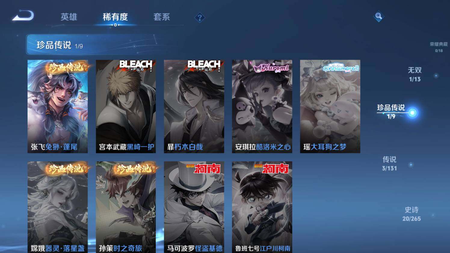 WZ03431835王者荣耀账号详情图11