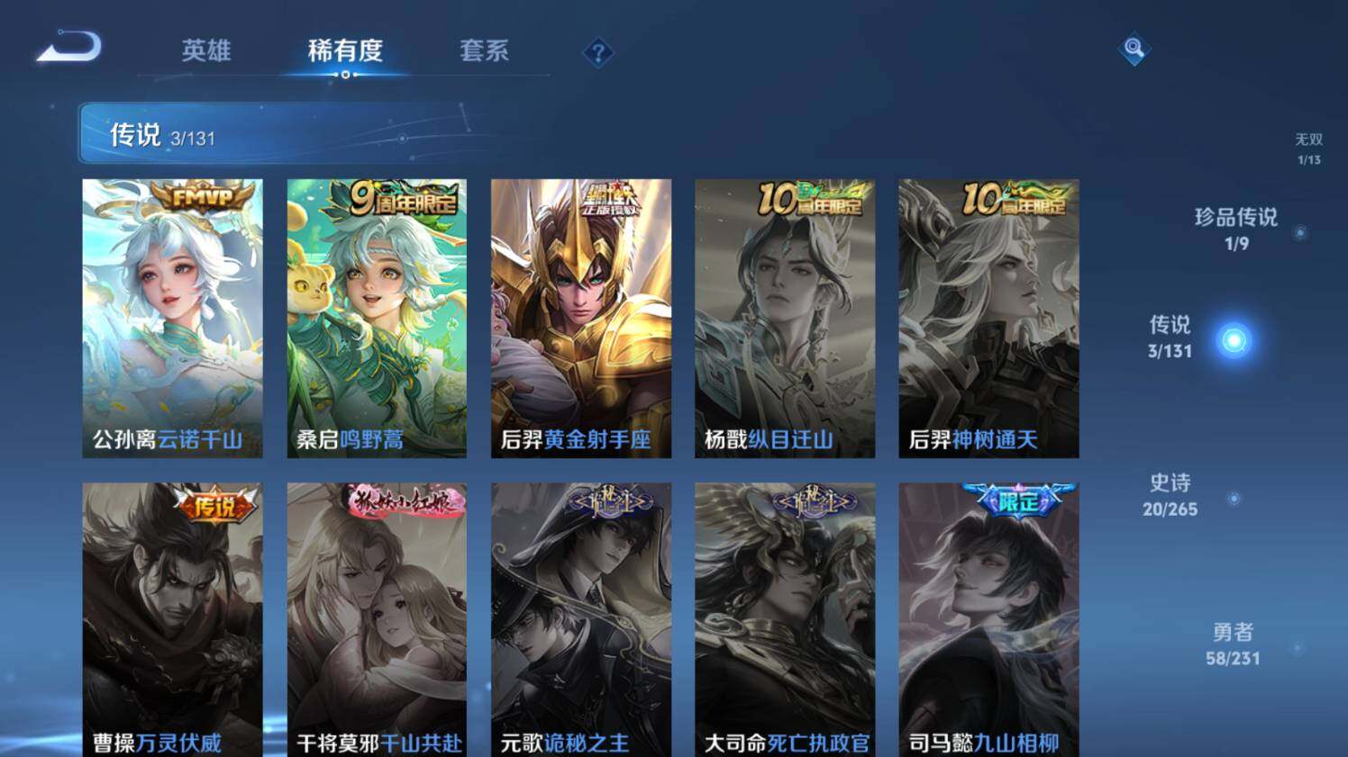 WZ03431835王者荣耀账号详情图12