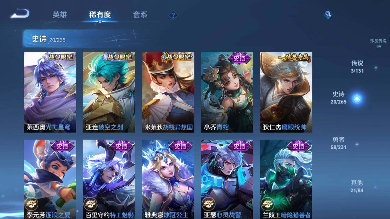 WZ03431835王者荣耀账号详情图13