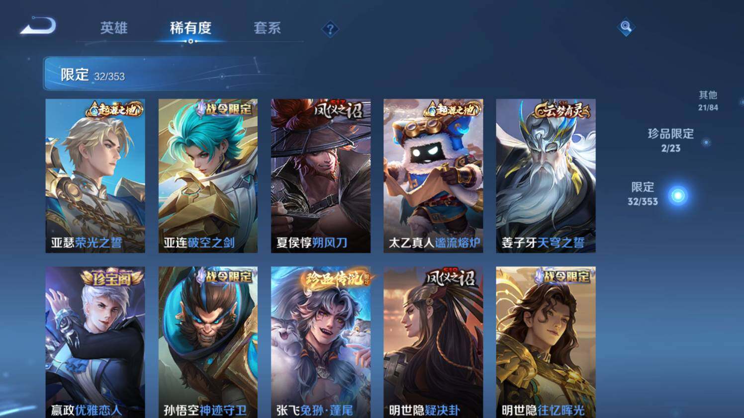 WZ03431835王者荣耀账号详情图14